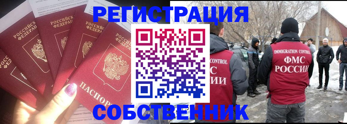 временная регистрация в квартире в Кстово