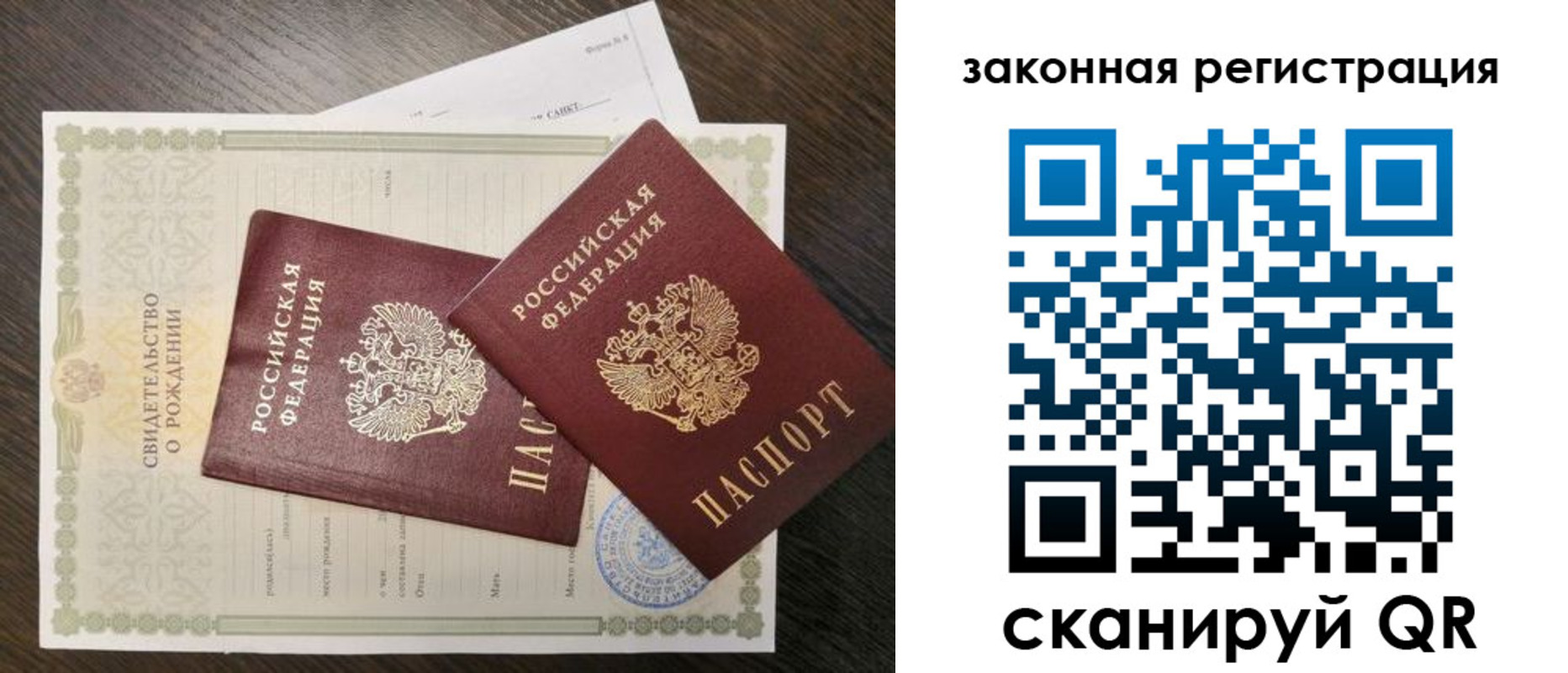 прописка для работы в Кстово