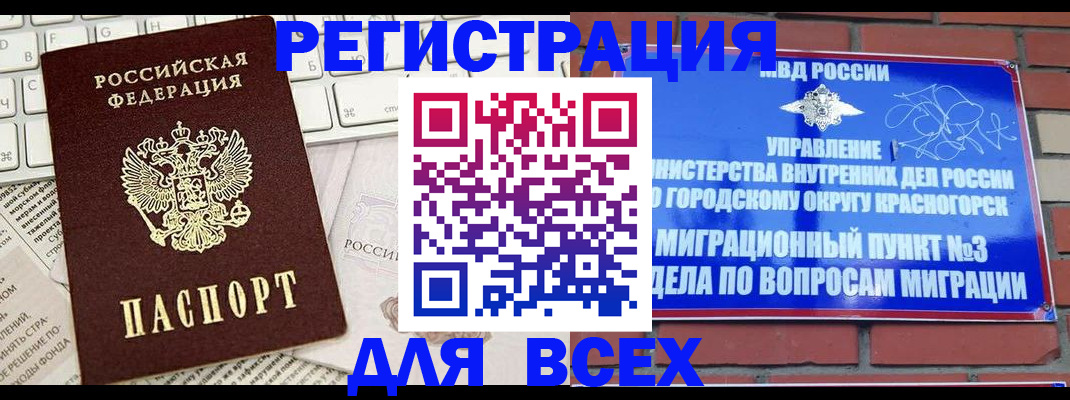 где прописаться в Кстово