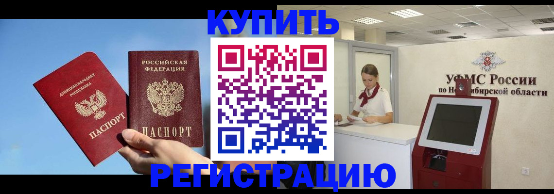 временная регистрация купить в Кстово