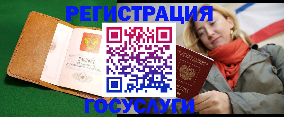 прописка регистрация в Кстово