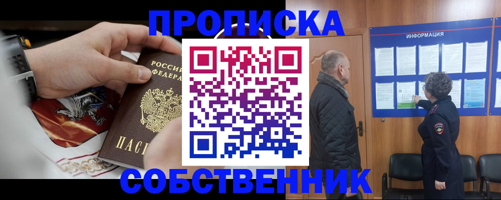 временная регистрация 2025 в Кстово