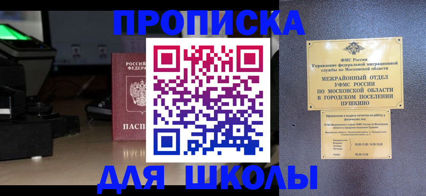 временная регистрация для всех в Кстово