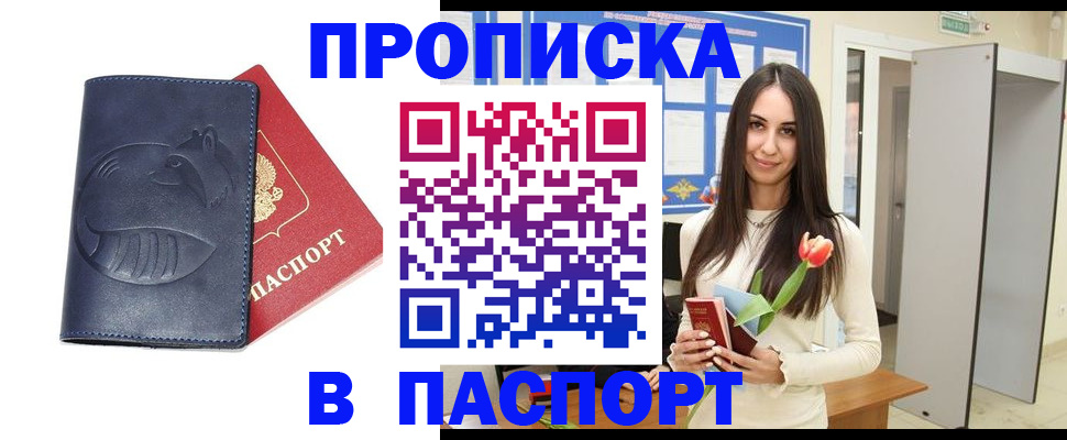 регистрация в Кстово