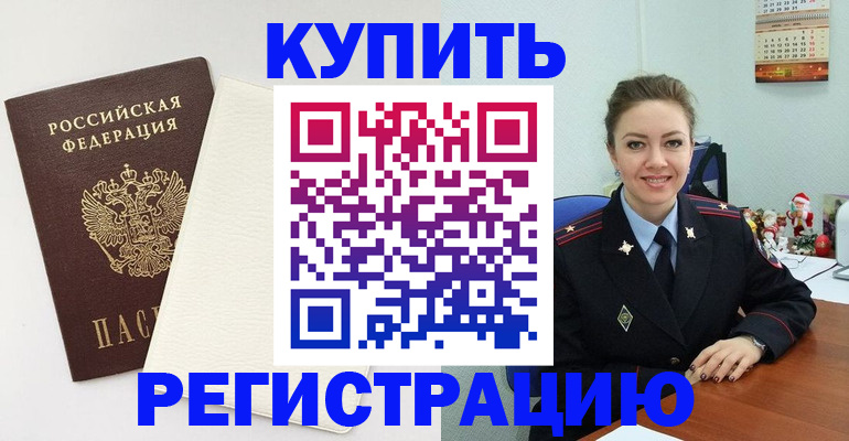 прописка регистрация в Кстово