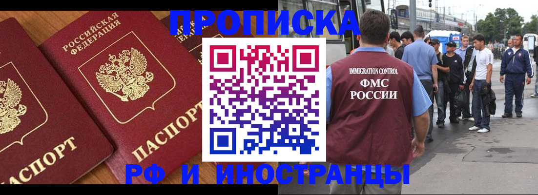 временная регистрация собственник в Кстово