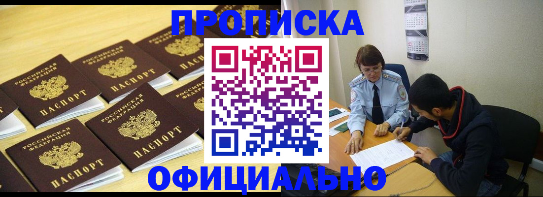 временная регистрация адрес в Кстово